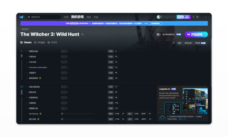 #游戏 #工具🎮wemod - 一款单机游戏辅助工具📃群友评论，今天推荐一波这个辅助工具曾经的修改器只能用繁琐二字形容，但是wemod的出现改变了此状wemod支持Steam 、Xbox、Ubisoft、Origin、Epic、GOG以及Rockstar多个平台的上千款游戏它会自动识别你已安装的游戏，在软件内启动游戏，记住开挂按键就行了盗版未测试，正版使用没问题⚠️游戏核心功能是免费的，但是如果想额外体验，比如在游戏内用鼠标点击开挂、手机控制开挂这些功能，就需要付费升级Pro💡此外，如果你是游戏辅助工具开发者，也可向wemod提交工具赚取收益📚相关阅读🎮风灵月影修改器 - 一款单机游戏辅助工具➡️已收录至「游戏工具」📢关注频道：@geekshare 💬加入群聊：@igeekshare📮欢迎投稿：@Geekshare_bot