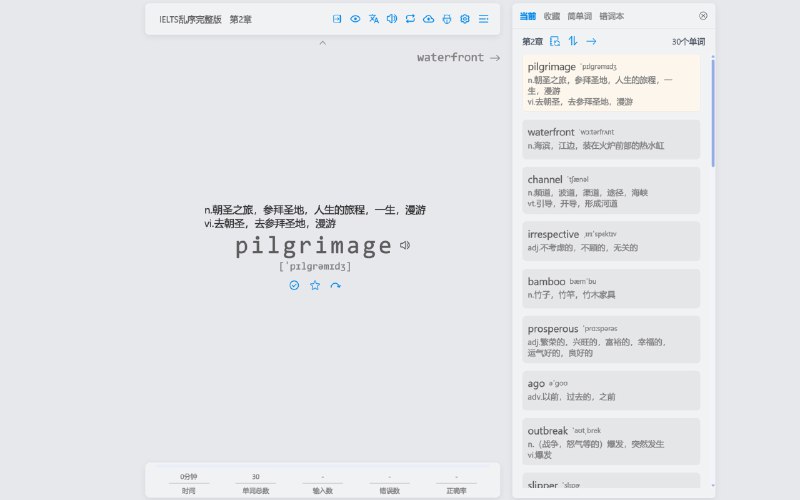 #英语 #学习 #网站⌨ Typing Word - 一边打字一边背单词🐙 开源页面内置 CET-4 、CET-6 、IELTS 、SAT 、TOEFL、编程语言等词库，支持背单词、背文章两种学习模式☀️ 挺不错！📮投稿    📢频道    💬群聊    🔎索引