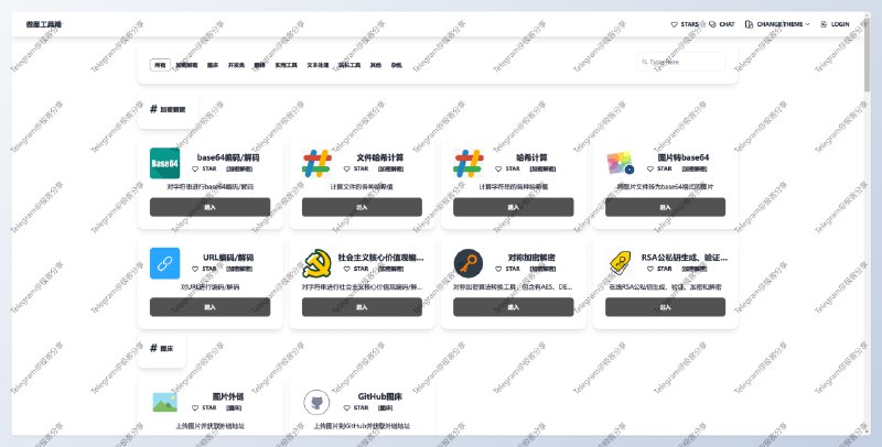 #开源 #工具 #建站⚙️傲星工具箱 - 一款开源的在线工具箱程序▶️演示地址 | 📖小白教程📄经常用到在线工具箱，是否想过自己部署一个呢？傲星工具箱可以满足你的想法内置众多小工具，带后台管理系统，并支持插件管理，体验不错🎁建站推荐使用 Cloudcone ，1H1G 年付 21.6 美元➡️已收录至「开源可部署的在线工具」📮投稿    📢频道    💬群聊