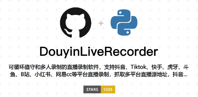 #开源 #直播 #工具⏺DouyinLiveRecorder - 一款开源的多平台直播录制工具⬇️下载📄该工具基于 FFmpeg 实现多平台直播源录制，支持自定义配置录制以及直播状态推送支持抖音、TikTok、快手、斗鱼、B站等 12 个平台