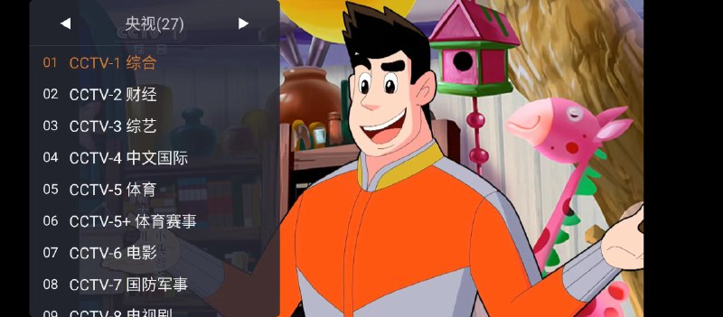 #TV #安卓📺 WebView 电视 - 一个开源的电视直播 APP下载页面播放原理是加载网页并找到 video 标签自动全屏，由于使用的是 CCTV 官网 URL ，频道源非常稳定适合吃灰机子使用📮投稿    📢频道    💬群聊    🔎索引