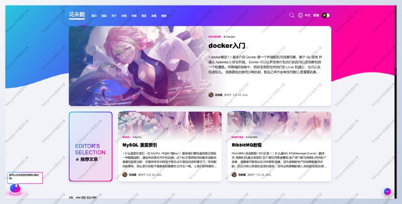 #开源 #博客 #建站🧩Aurora - 一个前后端分离的个人博客系统▶️演示 | 部署教程📄系统基于基于 SpringBoot+Vue 开发，开发者是在校大学生前端非常炫酷，是基于 Hexo 的 aurora 主题改的，这一点作者未提及，这里做补充后端功能也比较完整，适应国人使用习惯，感兴趣的可以尝试搭建一下➡️ 已收录至「博客程序/主题/博客托管」📮投稿    📢频道    💬群聊