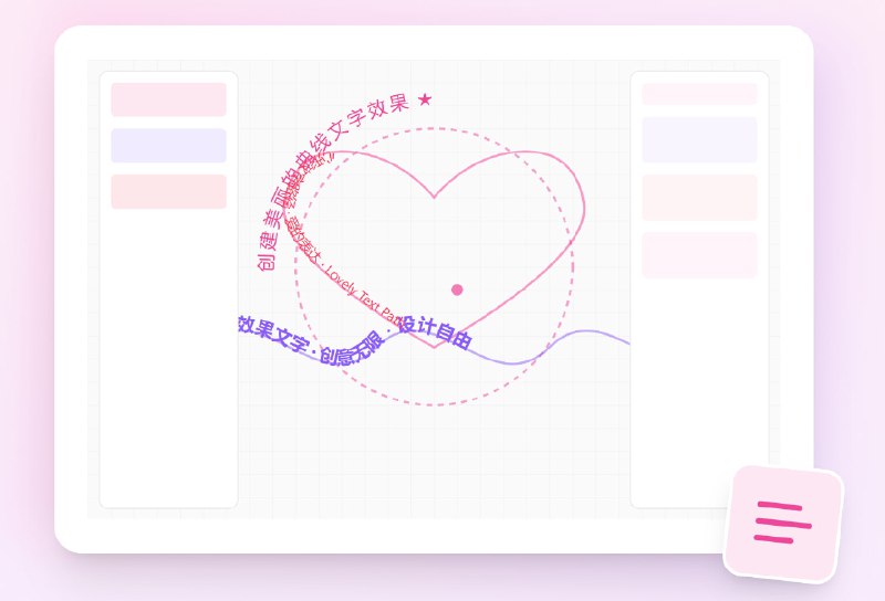#在线工具 #在线生成🖌 涂鹿 - 曲线文字绘制设计工具轻松创建沿任意路径排布的精美文字，打造独特视觉效果