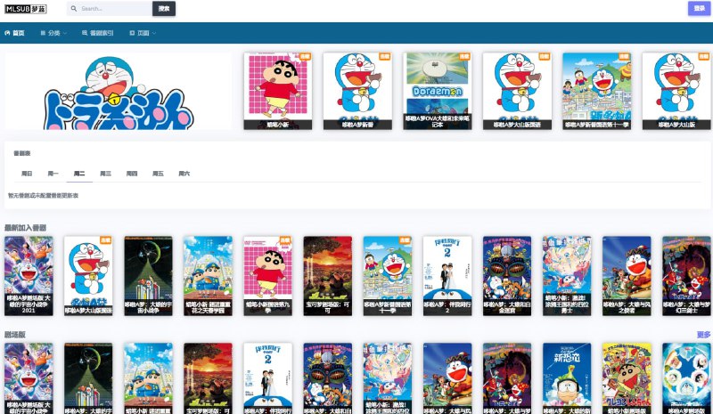 #动漫 #网站 在线📽梦蓝字幕组发布站 - 一个专注哆啦A梦和蜡笔小新的动漫网站频道： @geeksharebot：@Geekshare_bot