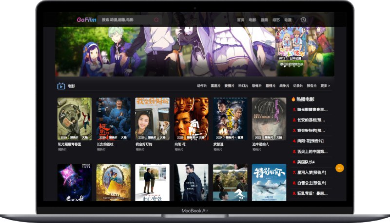 #开源 #电影 #建站🎞 GoFilm - 一款开源的自动采集影视网站程序🌐 演示 | 📕 安装教程谁给大伙搭建个小电影网站助助兴➡️已收录至「开源影视程序」📮投稿    📢频道    💬群聊    🔎索引