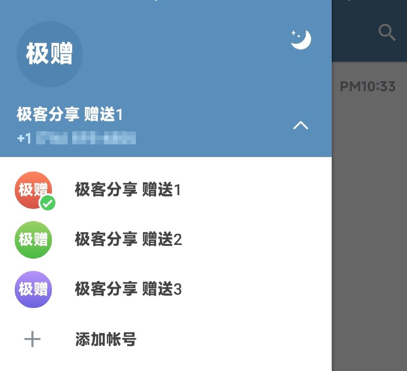 三个绑定+1实体号的Telegram号已经饥渴难耐，明天选一个吉时抽奖，晚安
