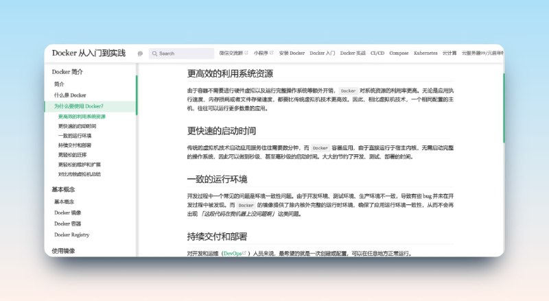 #学习 #书籍 #在线 #docker #电子书🐳《Docker从入门到实践》 - 一本在线电子书📃本书既适用于具备基础 Linux 知识的 Docker 初学者，也希望可供理解原理和实现的高级用户参考