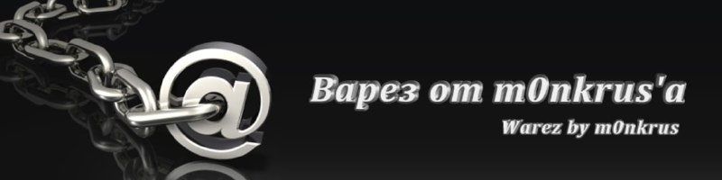 #破解 #Adobe #Autodesk #微软monkrus - 一个俄罗斯大神的破解站，有微软、Adobe、Autodesk等系列软件的破解版，版本都很新