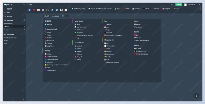 #书签管理 #工具🔖Papaly - 一个社交化的书签管理工具📄Papaly 最大的特点是可以把你的个人书签转变成社交主页供人浏览关注，当然你也可以在探索页面查看他人的书签主页它还支持导入书签，自定义程度也非常高，感觉还挺好用的哈😄➡️已收录至「书签管理」📮投稿    📢频道    💬群聊