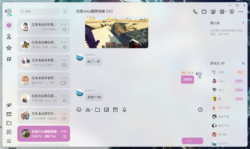 #QQ #插件 #插件 #开源🌐LiteLoaderQQNT - 一款开源的 QQNT 插件加载器📄它可以让你自由地为 QQNT 添加各种插件，并实现例如美化主题、增加功能等各种功能📑相关阅读腾讯 QQ Windows 全新 NT 架构 9.9.0 体验版上架官网，跨平台三端重构正式统一📮投稿    📢频道    💬群聊    🔎索引