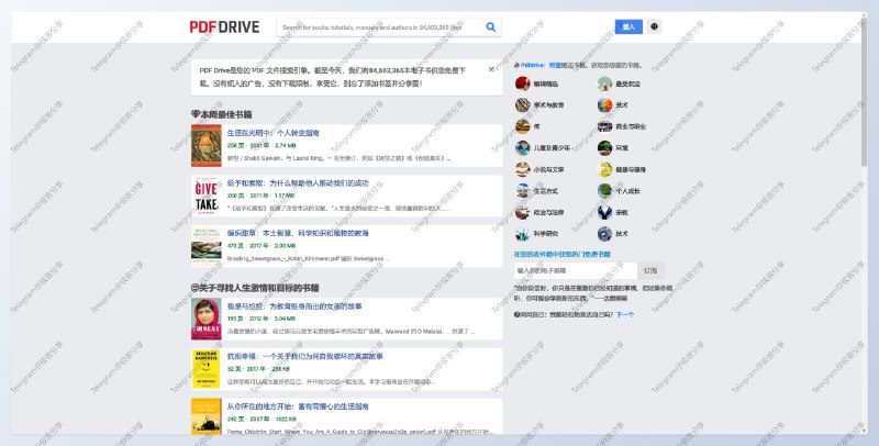 #PDF #搜索引擎 #网站📂PDF Drive - 一个可以免费下载 PDF 的搜索引擎网站📄网站声称拥有数千万个 PDF 文件，涵盖非虚构、虚构、教科书、学术论文、商业文档等各个领域所有用户都可以免费下载所有文件！部分文件还支持在线预览📑相关阅读FilePursuit - 一个在线文件搜索引擎📮投稿    📢频道    💬群聊