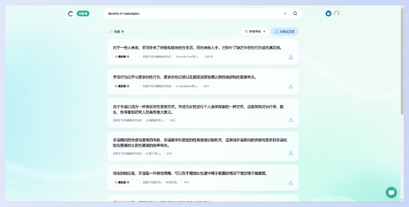 #搜索引擎 #AIConsensus（共识） - 一个基于 AI，能在科学论文中为你找到答案的搜索引擎📄你有没有想问的每个问题都用用科学论文回答会得到怎么样的答案？只要提出一个问题，Consensus 就会立即阅读数以百万计的研究论文并给出答案每条答案都有发表出处、时间、作者等信息，并且还可以筛选这些通过论文的发表时间点击左上角「Synthesize」，AI 甚至还可以帮你生成一条总结所有论文答案的简要回答💬借用本频道群友的话「现在问题没有工具多」🔖相关阅读🔎YOU - 一个AI搜索引擎🔎Phind - 一个专门为程序员开发的搜索引擎🔎Perplexity AI （困惑） - 号称全球第一个可以聊天的AI搜索引擎📢关注频道：@geekshare 💬加入群聊：@igeekshare📮欢迎投稿：@Geekshare_bot