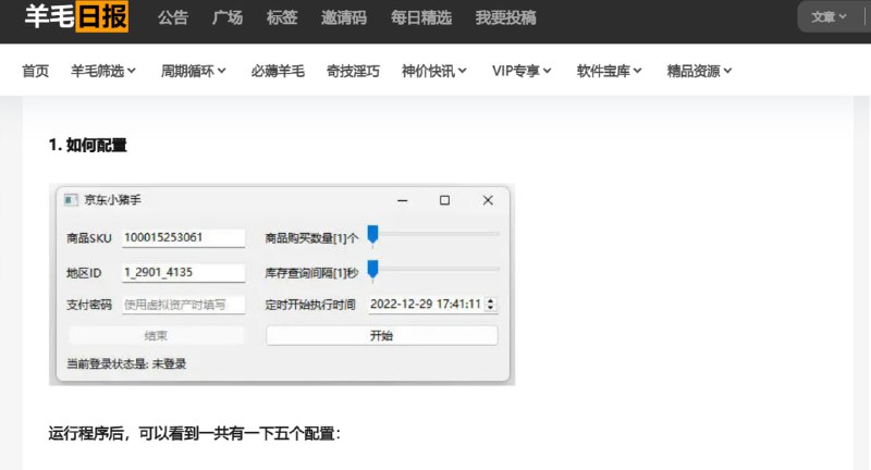 #楽这玩意真有人付费吗？记性好的应该记得我之前发过这个软件👇🏻