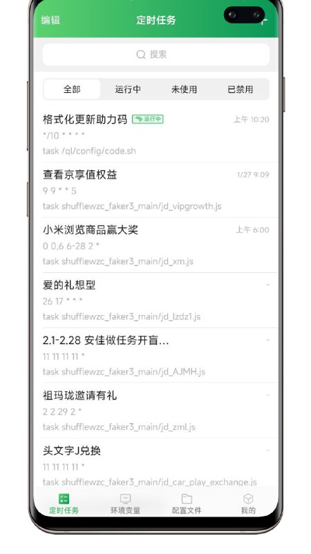 #开源 #🐉青龙APP - 一个开源的第三方青龙面板APP⏬下载地址 | 🔔通知频道📃该APP基于开源项目「青龙」，此前半年多需要付费，今日正式开源免费！📖青龙是一个开源的定时任务面板，主要的功能是定时运行脚本；大部分人的用途都是跑任务、薅羊毛等使用教程Goole一搜一大把，评论区问的功夫已经搜到了⚠️已失效