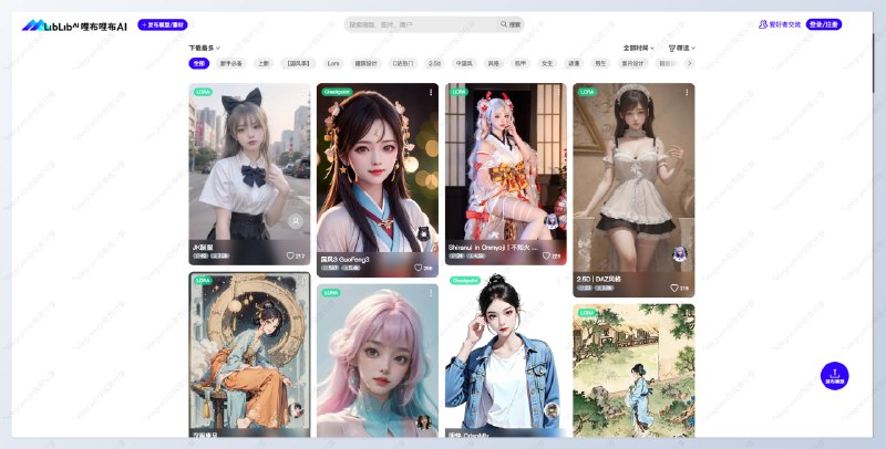#AI绘画 #网站哩不哩不 - 号称中国最大的 AI 模型分享社区📄中国版的 civitai 