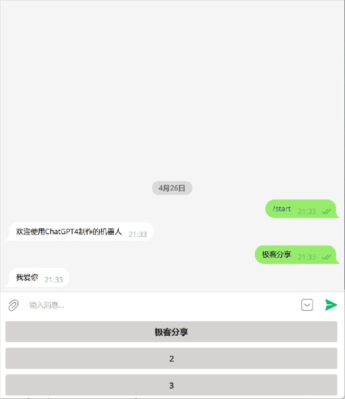 #AI #ChatGPT用 ChatGPT 4 写了一个 Telegram Bot实现这样的功能仅需要1分钟，但是部署环境中遇到很多的坑需要手动解决不过已经很厉害，3.5 做不到（不要问机器人在哪，小鸡怕给干崩了）我已经很长时间没有从事开发了，现在仅需要利用到我的基础知识就可以做产品，妥妥的生产力#AI #ChatGPT用 ChatGPT 4 写了一个 Telegram Bot实现这样的功能仅需要1分钟，但是部署环境中遇到很多的坑需要手动解决不过已经很厉害，3.5 做不到（不要问机器人在哪，小鸡怕给干崩了）我已经很长时间没有从事开发了，现在仅需要利用到我的基础知识就可以做产品，妥妥的生产力