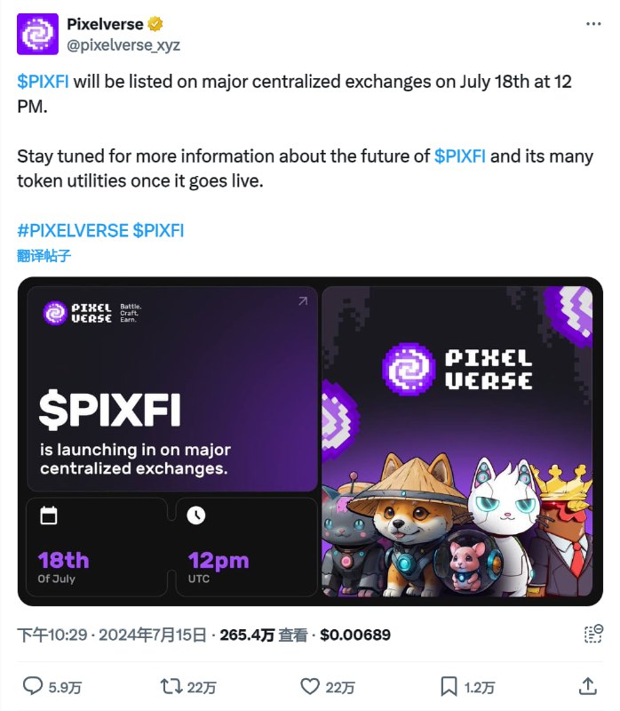 PixelTap 官方发推称将于 18 号正式上交易所➡️PixelTap by Pixelverse：融资 $750w 的小游戏小游戏，玩法比较多，每天去玩一下，连接一下钱包地址等空投