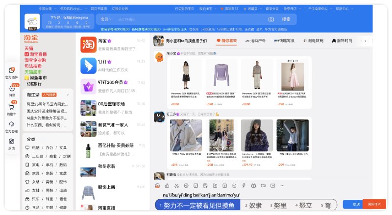 #资讯淘宝电脑网页版上线多款皮肤，如 Excel、PS、VSCode、钉钉、夸克网盘等直达： taobao.com#资讯淘宝电脑网页版上线多款皮肤，如 Excel、PS、VSCode、钉钉、夸克网盘等直达： taobao.com