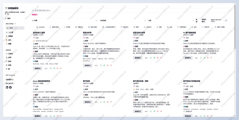 #招聘 #网站 #数字游民💻HiringCafe - 一个收集了全球远程工作机会的网站📄该网站利用 ChatGPT 收集全球的远程工作招聘信息，所有信息均来自公司官网，所以相对招聘平台会更加可靠网站提供了国家、工作类型、兼职全职等选项以供筛选我试点击了几个岗位并进行了查询，都是真实的信息📑相关阅读FreshRemote.work - 一个专门收集远程工作招聘信息的网站📮投稿    📢频道    💬群聊    🔎索引