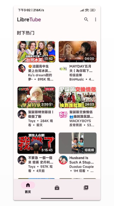 #开源 #youtube #安卓▶️LibreTube - 一个开源的安卓第三方YouTube客户端🧩开源地址 | ⏬下载页面（手机端下载app-universal-release.apk）📃不用科学上网可以直接看，特色同楼上一样需要注意的是，直接打开有可能刷不出来，这时候更改一下区域和实例就可以了📢关注频道：@geekshare 💬加入群聊：@igeekshare📮欢迎投稿：@Geekshare_bot#开源 #youtube #安卓▶️LibreTube - 一个开源的安卓第三方YouTube客户端🧩开源地址 | ⏬下载页面（手机端下载app-universal-release.apk）📃不用科学上网可以直接看，特色同楼上一样需要注意的是，直接打开有可能刷不出来，这时候更改一下区域和实例就可以了📢关注频道：@geekshare 💬加入群聊：@igeekshare📮欢迎投稿：@Geekshare_bot