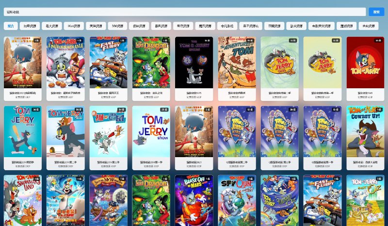 #开源 #影视 #建站🎬 自由哔站 - 一个高性能的影视聚合播放平台它基于 Python Fastapi + Vue.js 构建，亮点是支持并行搜索视频，基于 SSE 低延迟响应查询结果，带来极致流畅的体验☀️ 速度确实快！➡️已收录至「开源影视程序」📮投稿    📢频道    💬群聊    🔎索引