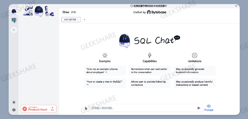 #AI #数据库 #开源💬SQL Chat - 一个基于聊天的 SQL 客户端在线体验填入 OpenAI API Key ，就可以使用自然语言与数据库以沟通的方式，实现对数据库的查询、修改、新增、删除等操作目前支持 MySQL、PostgreSQL 和 MSSQL 数据库📑相关阅读▫️Teable - 一款开源的无代码数据库▫️DB-GPT - 一个开源的以数据库为基础的 GPT 实验项目▫️Chat2DB - 一款适用于各种数据库的智能SQL客户端和报表工具📮投稿    📢频道    💬群聊    🔎索引