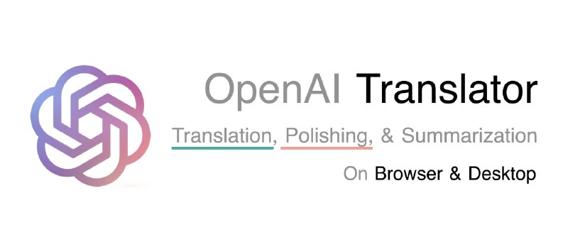 #ChatGPT #开源 #AI #翻译 #插件 #跨平台openai-translator - 一款基于 ChatGPT API 的划词翻译浏览器插件和跨平台桌面端应用⏬下载页面 | 📖说明书💡Features- 支持三种翻译模式：翻译、润色、总结- 支持 55 种语言的相互翻译、润色和总结功能- 支持 TTS- ...📚相关阅读winstall - Windows包管理器，使用它你可以快速安装多个Windows应用📢关注频道：@geekshare 💬加入群聊：@igeekshare📮欢迎投稿：@Geekshare_bot