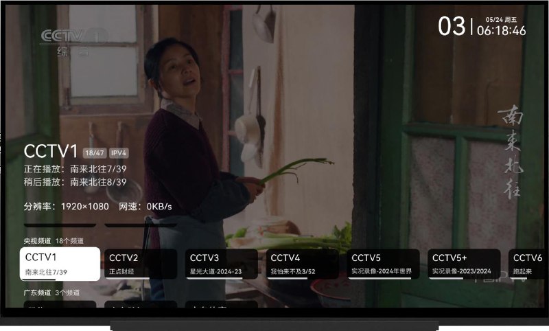 #开源 #TV #直播📺我的电视 - 一个开源的电视直播软件支持 Android5 及以上设备，由于使用原生 Andriod 开发，所以低端设备也能较为流畅地运行支持换台反转、数字选台、多直播源、多线路等功能📮投稿    📢频道    💬群聊    🔎索引