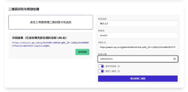 #开源 #微信 #工具🎲 生成永久微信群聊二维码苦于微信群聊二维码频繁变动，此工具可以生成永久二维码的工具无需服务器，基于 Cloudflare Workers 和 KV 存储实现📮投稿    📢频道    💬群聊    🔎索引