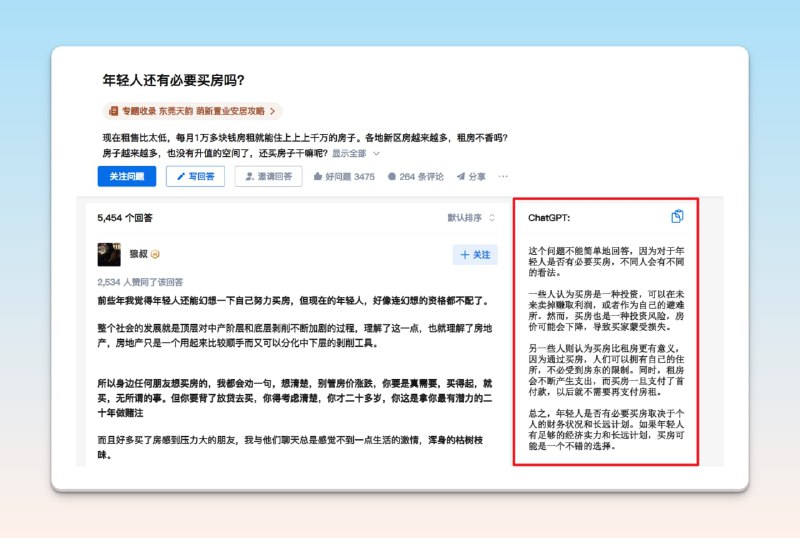 #ChatGPT #插件 #Chrome📝ChatGPT for zhihu - 一个基于ChatGPT，根据知乎问题自动给出答案的插件📃谢邀，人在美国，刚下飞机📢关注频道：@geekshare 💬加入群聊：@igeekshare📮欢迎投稿：@Geekshare_bot