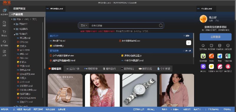 #资讯淘宝电脑网页版上线多款皮肤，如 Excel、PS、VSCode、钉钉、夸克网盘等直达： taobao.com#资讯淘宝电脑网页版上线多款皮肤，如 Excel、PS、VSCode、钉钉、夸克网盘等直达： taobao.com