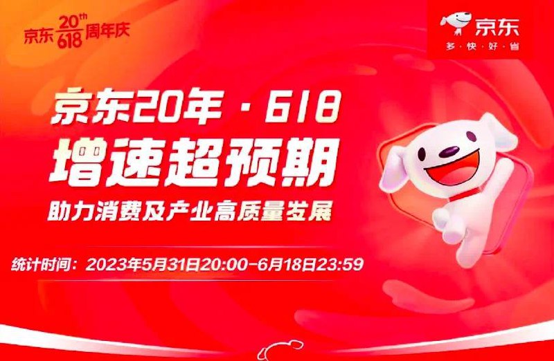 #阅读 ⏺京东公布 618 期间战报，Apple 品牌连续三年京东 618 成交额破百亿AR 设备、2TB 及以上固态硬盘、折叠屏手机增长分别超 5 倍、4 倍和 3 倍，运营商合约手机成交量同比增长 120%