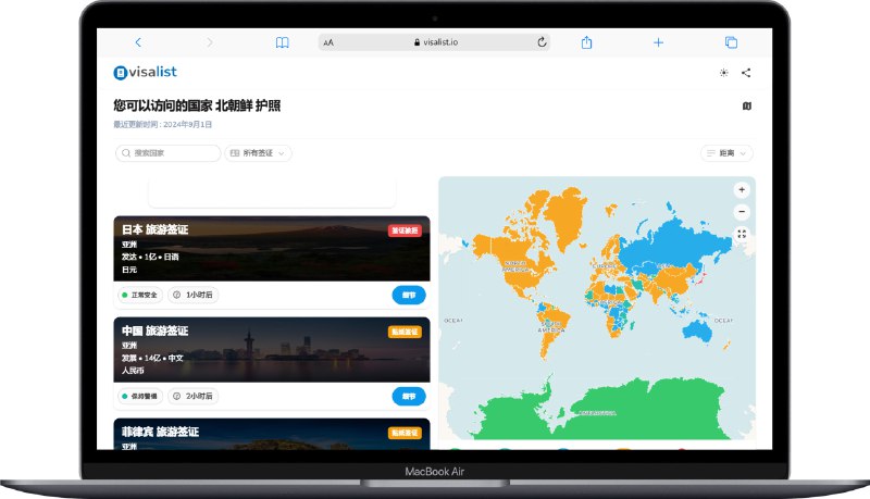 #网站 #数字游民🪐 visalist - 收集全球 239 个国家的签证信息提供旅游签证、过境签证、数字游民签证等信息，还提供了签证要求、旅行目的地、旅游优惠等信息