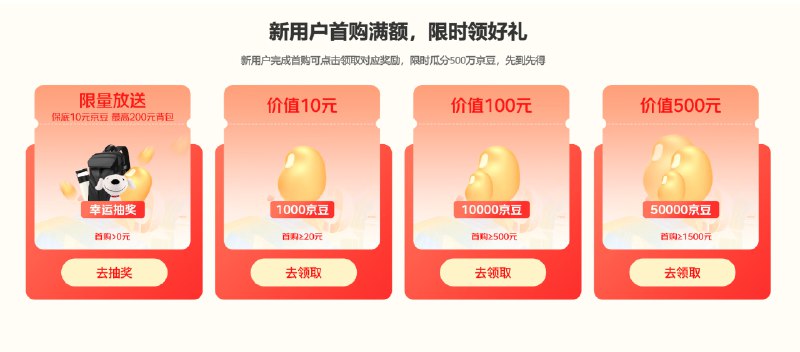 白嫖半年京东云轻量级服务器先买6个月2核2G服务器共25元然后去活动页底部两个保底领取2000京豆, 有概率抽到2500/4000京豆运气不好的情况下也是5块买了6个月，运气好点就赚了⚠️ 每天0点、12点补库存直达： 