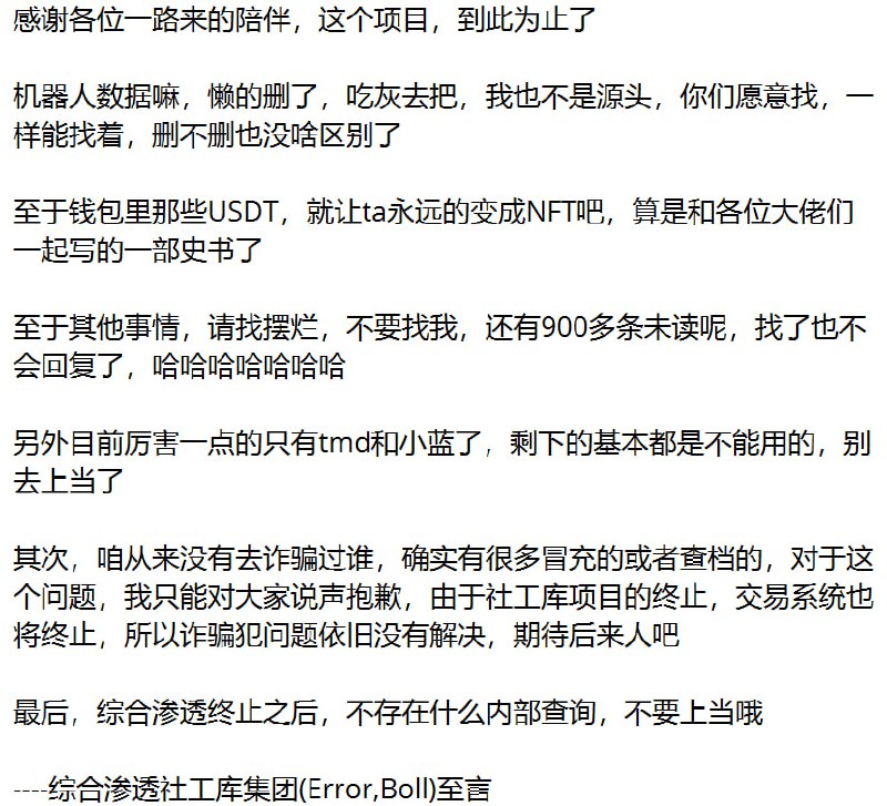 #快讯综合渗透社工库、摆烂社工库宣布关闭继 无名社工库站长由于泄露3e数据，目前已被检察院起诉 之后，TG两个社工库宣布关闭频道关注人数分别为49k、29k由于信息敏感，不贴出处#快讯综合渗透社工库、摆烂社工库宣布关闭继 无名社工库站长由于泄露3e数据，目前已被检察院起诉 之后，TG两个社工库宣布关闭频道关注人数分别为49k、29k由于信息敏感，不贴出处