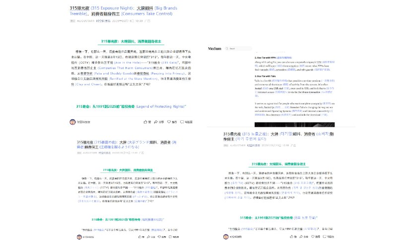 #学习 #英语 #插件💬 浸入式学语言助手 - 一款基于「可理解输入」理论的学习插件插件集成了完整的发音学习生态系统和智能多语言翻译功能，包括自动语言检测、音标显示、AI词义解释、双TTS语音合成和交互式悬浮框提供从智能翻译到发音学习的一站式沉浸式体验📮投稿    📢频道    💬群聊    🔎索引