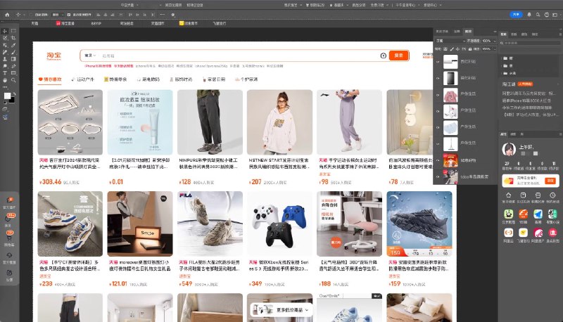 #资讯淘宝电脑网页版上线多款皮肤，如 Excel、PS、VSCode、钉钉、夸克网盘等直达： taobao.com#资讯淘宝电脑网页版上线多款皮肤，如 Excel、PS、VSCode、钉钉、夸克网盘等直达： taobao.com