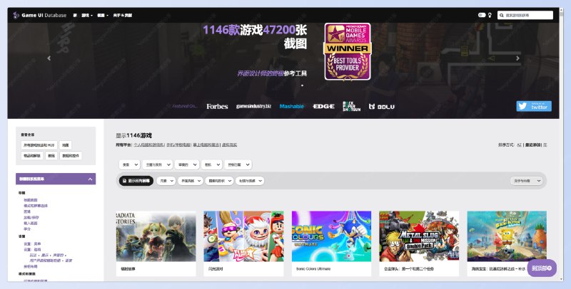 #游戏 #网站 #设计游戏UI数据库 - 一个旨在帮助游戏 UI/UX 设计师发现灵感的网站📄网站包含 1146 款游戏共 47200 张游戏截图供你参考你可以根据游戏类型、主题、游戏美学、相机视角和设备/控制进行筛选游戏还可以根据元素、风格、图案、材质对游戏截图进行更多筛选当然了，如果你不是设计师也可以看看众多精美的游戏截图📢关注频道：@geekshare 💬加入群聊：@igeekshare📮欢迎投稿：@Geekshare_bot