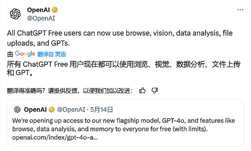 #ChatGPT #AI🤖 OpenAI 宣布 GPT-4o 多模态能力向所有用户免费开放直达： chatgpt.com/?model=gpt-4o今日凌晨，OpenAI 在 x 平台宣布，GPT-4o 多模态能力向所有用户免费开放不过，在使用次数上官方没有更新公告，预计还是会是有一定次数限制❓什么是多模态能力多模态能力是指 AI 模型能够处理和理解文本、图片、视频和语音输入，无需中间转换就能够在不同类型的输入之间进行关联和理解前情提要： 免费！OpenAI 正式发布 GPT-4o