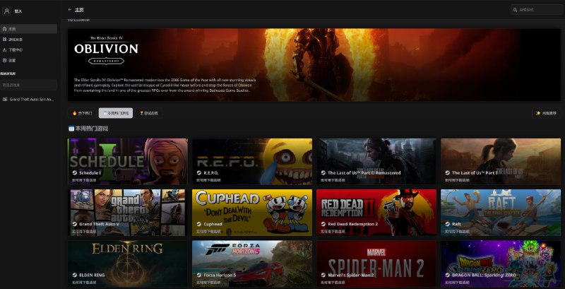 #游戏 #工具🎮 Hydra - 一个开源的游戏启动器Hydra 可以一站式下载管理游戏、追踪成就、监控游戏时间等内置种子下载功能➡️ 已收录至「游戏工具」📮投稿    📢频道    💬群聊    🔎索引