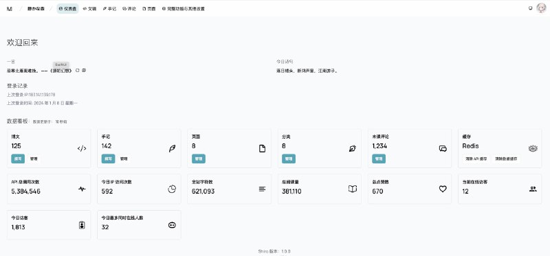 #开源 #博客🐶Shiro - 一个极简主义的个人网站，体现了纸的纯净和雪的清新部署教程Shiro 支持一键部署，UI 和动画都很好看，很久没发现喜欢的博客主题了~截图所示是后台管理页面➡️ 已收录至「博客程序/主题/博客托管」📮投稿    📢频道    💬群聊    🔎索引