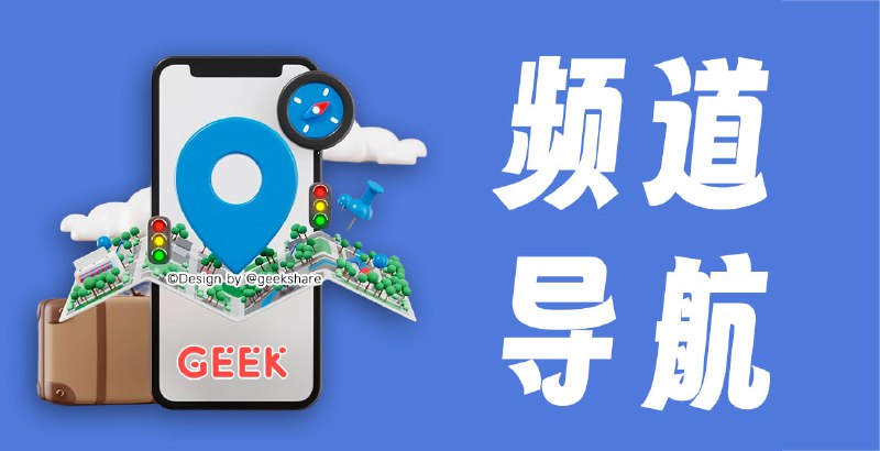 🔗书签管理▫️LinkSpree - 一个在线书签管理工具▫️Linkwarden - 一个开源的自托管书签管理工具▫️Papaly - 一个社交化的书签管理工具▫️Raindrop - 一个跨平台的书签在线管理工具▫️LinkCollect - 一个社交化的书签平台▫️linkhut - 一个社交化的书签网站▫️Floccus - 一个开源的跨平台书签同步工具▫️Hoarder - 一个支持 AI 标记的书签管理程序▫️书签清理▫️Karakeep - 一个开源的链接收藏程序➡️ 已收录至「频道导航」