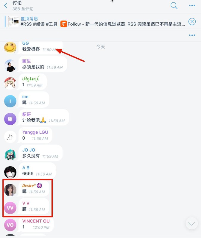 恭喜这两位方框内的朋友，还有箭头所指的朋友因为说了情话额外赠送一枚已通过私信送出