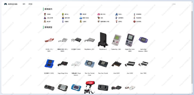 #游戏 #网站🕹️老游戏在线玩没什么好介绍的，点进去直接玩就是了，支持连接手柄玩大部分游戏资源来源于老男人游戏网📮投稿    📢频道    💬群聊    🔎索引