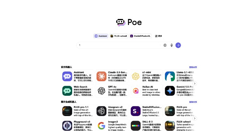 360 VS Poe这........360 VS Poe这........