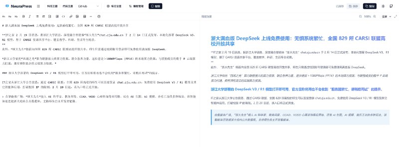 #开源 #编辑器🖋 NeuraPress - 一个现代化的 Markdown 编辑器专注于提供优质的微信公众号排版体验支持实时预览、移动端、适配公众号、一键复制、定制样式等功能📮投稿    📢频道    💬群聊    🔎索引