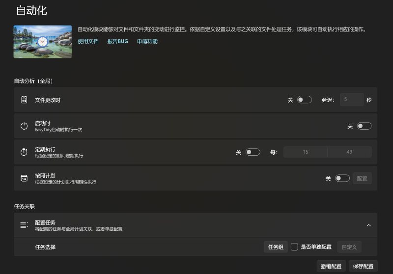 #开源 #Windows #工具 #文件管理📂 EasyTidy - 一个简单的文件自动分类整理工具EasyTidy 支持按多种条件对文件和文件夹分类，可实时监控文件夹变动并依据时间规则自动分类文件，还支持定时任务执行、CRON 表达式分类等📮投稿    📢频道    💬群聊    🔎索引