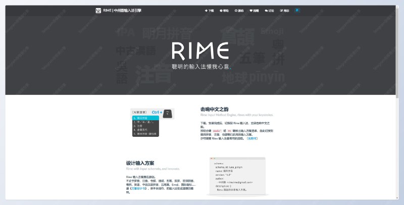 #开源 #跨平台 #输入法😲RIME（小狼毫） - 一款开源的跨平台中文输入法📖官方文档❓什么是 RIMERIME 输入法基于中州韵输入法引擎，它是一个跨平台的开源输入法算法框架，开源开发者们由此基于开发了 Windows、macOS、Linux、Android 这些平台的客户端⚙️安装安装非常简单，仅勾选「朙月拼音·简化字」，再选一个喜欢的皮肤就可以正常使用，没有再多花哨的功能🗣进阶词库：雾凇拼音 | 鼠须管皮肤：润笔 | 西米⏺总结：RIME 输入法开源轻量无广告，可以保护你的隐私；它还可以高度定制化，适合喜欢折腾的你😳➡️ 已收录至「输入法」📮投稿    📢频道    💬群聊