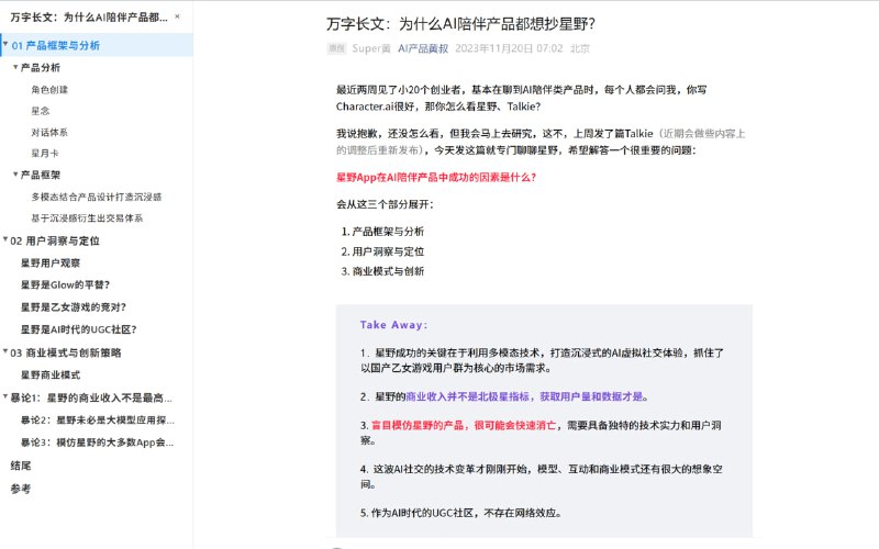 #微信 #阅读🎲  公众号阅读增强插件🌐 Chrome 商店插件可为公众号文章自动生成目录、优化图片查看、追踪阅读位置📮投稿    📢频道    💬群聊    🔎索引