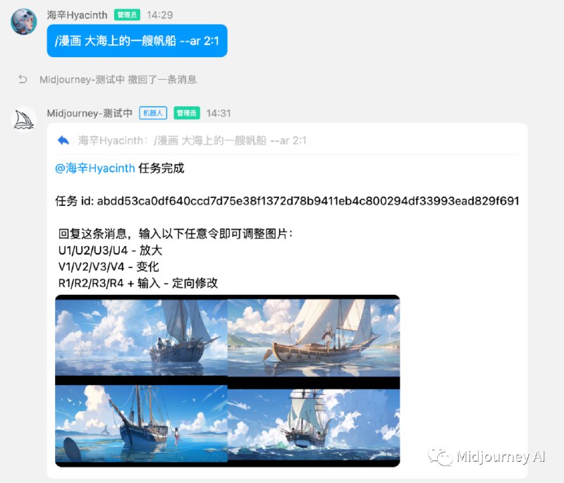 Midjourney 似乎在和一家中国的公司合作，在 QQ 频道上运行内测中文版Midjourney 